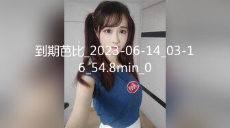 【新速片遞】 2023-12-22流出酒店偷拍安防精品❤️仙女级别清纯女孩和大鸡巴男友(后续)