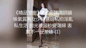 《魔手外购极品流出》西餐厅美女如云高级坐厕正面镜头偸拍多位都市气质制服美女方便斯文眼镜温柔姐姐秘密花园太赞了2