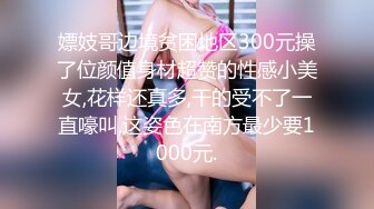 新生代推特网红女神【沐沐睡不着】新作流出-粉色套装 玉指揉玩漂亮美乳粉穴 娇嫩欲滴看着真想干她 高清720P原版