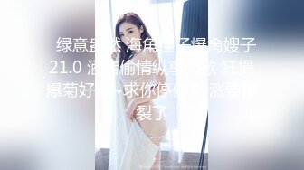 【新片速遞】奶茶店女厕排扣裙红趾甲可人小妹,鲜美的无毛蜜桃穴真想下手摸摸