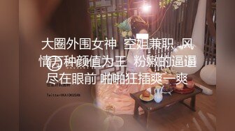 《重磅核弹✿稀缺资源》前方高能预警！广州百万粉丝顶流极品人造外围CDTS【潘霜霜】露脸私拍~可攻可守3P有钱人的性宠物