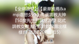 反差女友“我和你兄弟上床了 你不会嫌弃我吧”“你戴套了 不算”跟兄弟互相PUA女友交换，只要带了套不算真正做爱.