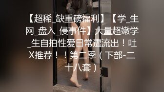 STP29415 一字马颜值女神！爆乳翘臀美腿！性感粉嫩情趣装，手指扣入肥穴，紧致小洞会呼吸，筋膜枪震穴