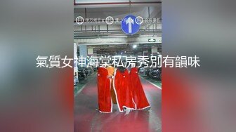 情深叉喔【情趣女优】女友体验感按摩师_巨乳帮你全身服务