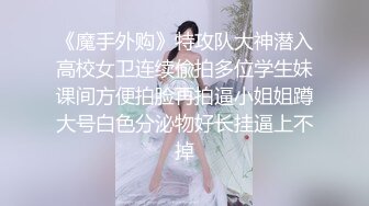 【新片速遞】 ⚫️⚫️重磅泄密，伤了粉丝心，极品多人求，抖音高颜值反差女主播【唐瑶瑶】私下与榜一大哥1v1全裸展示私处特写