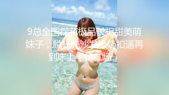 极品白虎萝莉美少女 奶兔 反差母狗的粉穴修养 骚兔兔首次肛塞滴蜡调教 开档黑丝猛夹主人肉棒