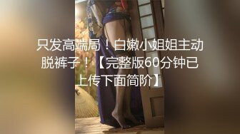 〖JVID高端精品〗E罩杯巨乳娘兔兔誘惑VS气质女神艾比狂扯蕾絲小丁磨蹭 极品美尻 高清1080P版