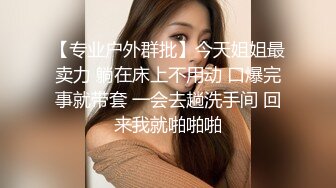 手机直播夫妻啪啪秀 多种姿势口交舔B 上位自己动最后口暴