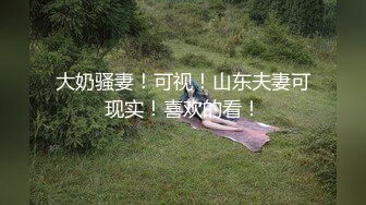 玲珑S身材子函私拍 摄影师也忍不住摸她奶