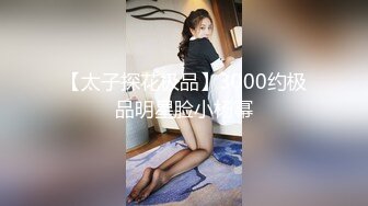 煙台反差大學生【王亞楠】與男友露臉性愛自拍被曝，上位浪叫的樣子很騷，還說老公你真厲害