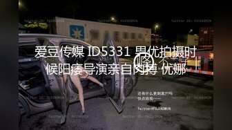 土豪大胖哥酒店啪啪啪北京极品外围女真的羡慕死人