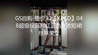 【蜜桃传媒】pme-270 强欲sm女王狂骑小狼狗-米欧