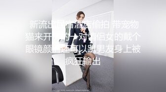 【极品女神❤️推荐】推特网红尤物欲子姐姐【小蔡头喵喵】甄选《透明女仆》高潮白浆呻吟