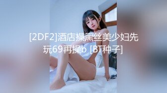 【新片速遞】 妈妈桑一样可以很火辣，风情万种的熟女❤️❤️魅力不可挡，极品丰满身材诱人蜜桃臀，旋风口活儿，3P前仆后继 爽！