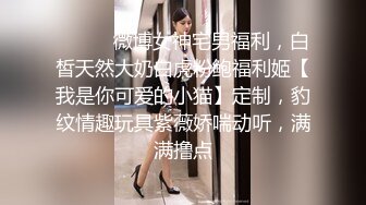 终于等到机会冒险爬窗偸拍邻居家艺校上学的漂亮小嫩妹洗澡身材真好发育的不错啊2V