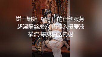 【下】狗儿子找大屌爸爸开发小骚穴 鲜嫩大一新生玩起来真爽～