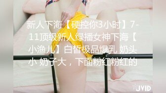 童颜巨乳女神】6.3超顶颜值身材一级棒《幼猫》舔食美味蜜穴好上头 饱满紧致湿暖抽插 极品尤物太有感觉了