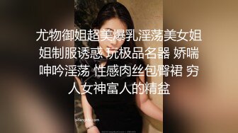 尤物御姐超美爆乳淫荡美女姐姐制服诱惑 玩极品名器 娇喘呻吟淫荡 性感肉丝包臀裙 穷人女神富人的精盆