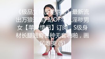 艳妇眼镜人妻、大肥臀粉色内裤一脱，露出白点点的鲍鱼，溪水哗啦啦流，畅快！