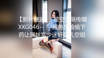 内射发育成熟的清纯女  奶子好白好大好软 太诱人 被单男舔穴抠逼 后入 无套内射