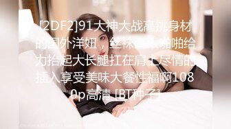 推特高颜值露脸福利姬【桃谷若姬子】付费门槛福利，各种不雅私拍，粉嫩可人二次元反差风可盐可甜视图黑丝体操服 (3)