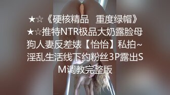 天花板级美乳翘臀女神大屌抽插内射中出白虎美穴