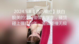 STP26732 精东影业JDYP-014 找大奶妹子陪着去赌钱 赢钱又操B爽翻了-米娅 VIP0600