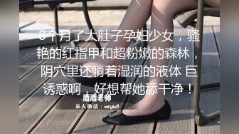 皮肤白皙气质不错美少妇情趣装扒逼露鲍鱼粉嫩可人