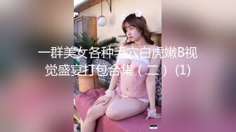 【蜜桃传媒】pme-245 实现性感小姨的性幻想 吴芳宜