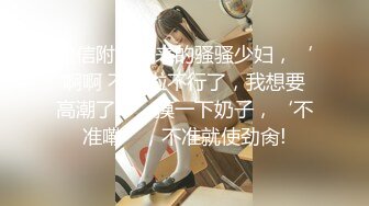 【新片速遞 】 【绿帽淫妻❤️性爱轰趴】极品母狗『Cute』多人淫乱性爱轰趴 淫女与群男性爱啪啪 场面一度失控 高清1080P原版