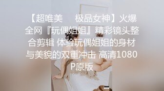 人形小母狗❤️极品美乳翘臀网黄女神【优咪酱】VIP剧情私拍，母狗属性拉满，各种啪啪内射 (12)