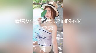 kcf9.com-亚洲年轻纯爱情侣「Pedd_69XH」OF性爱日常私拍 极品反差白富美 白净一线天馒头屄对战S型大根【第一弹】 (17)