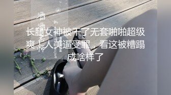 完美身材福利姬极限高潮自慰 超刺激