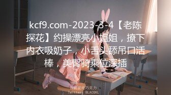 精精和腿腿两个极品良家妹子，老哥调教双飞翘起屁股脱掉内裤，超粉美穴肥逼抽插性感美臀，操完一个再来另一个