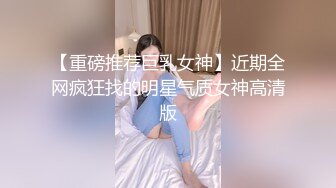 清纯女大学生『魏乔安』 被白人巨屌狠狠无套抽插到高潮狂干内射！可爱学生妹玩情趣玩具被抓包了