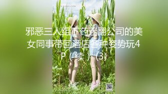 【馭女有術&amp空姐女神】國產無碼大神玩家約操高質量女神最強性愛私拍 極品空姐女神沈淪欲海各種操 高清720P原版7 (5)