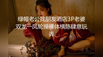 最新强势极品流出▶▶▶OnlyFans露脸撸铁健身女神♡♥【一元】♡♥订阅私拍，裸奶健身足交紫薇啪啪一线天美鲍太诱惑了 (4)