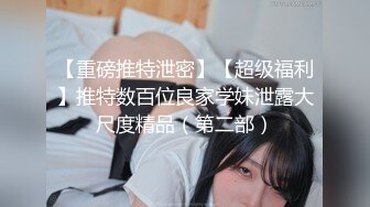 奶子圆润结实1