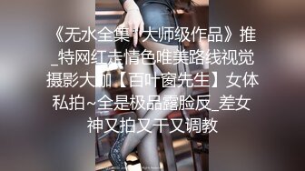 无套肛交少妇，调教完成欢迎大鸡吧