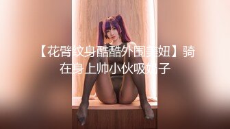 【新片速遞】  ⚫️⚫️演员、模特于一身网红极品波霸反差婊女神【谭晓彤】付费私拍，私房模特潜规则，深喉口爆20CM大肉棒，最后射胸上