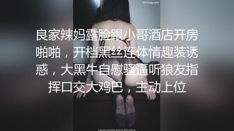 清纯可爱小母狗嫩妹【包崽崽崽】民宿play 肉嘟嘟可爱粉嫩小穴湿粘淫汁，被主人爸爸抓着头发用力的插入她的骚逼 3 (2)