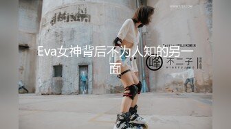 Eva女神背后不为人知的另一面