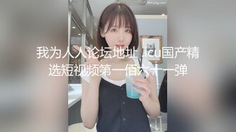   换妻游戏呀 密码房 年度换妻淫乱盛宴 眼镜妹全场最骚 美女左拥右抱 人间之乐尽在此刻