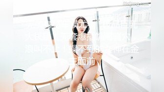 高端泄密流出❤️极品眼镜反差婊大学生美女陈丽梅被金主爸爸调教骚母狗嘴里含假屌小鸡巴插骚逼表情痛苦