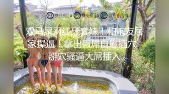 STP33261 氣質超棒美女！激情道具自慰！情趣裝黑網襪，翹起屁股肛塞尾巴，雙指扣穴，假屌深插騷穴 VIP0600