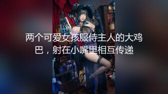 麻豆传媒 CP-003《玉女神医之官人我要》仙儿媛❤️