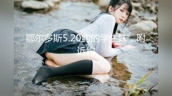  台湾新闻传媒嫩妹子超高颜值美女私密被曝光