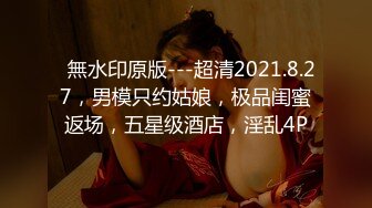 ED Mosaic 现役女大生19岁的优衣Yui极品粉鲍、白虎、色白喜欢无套内射无码性爱影片65分钟