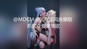 @MDCM-0006 国风按摩院 新欢夺爱享情欲