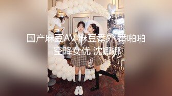 【新速片遞】  精致小美女第二场继续搞她，女神啊 前凸后翘极品粉嫩嫩身材百玩不厌，揉捏舔吸猛力亲吻噗嗤噗嗤深深操【水印】[1.90G/MP4/44:26]